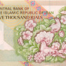 5000 риалов Ирана 1993-2009 годов р145
