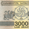 3000 купонов Грузии 1993 года р45