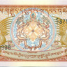 5 нгультрум Бутана 1985 года р14b