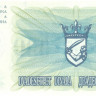 25000 динар Боснии и Герцоговины 1993 года p54g