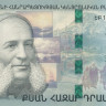 20000 драм Армении 2018-2024 года. Р-W65