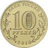 10 рублей  2018 г. ХХIХ Всемирная зимняя универсиада 2019 года в г. Красноярске