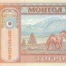 5 тугриков Монголии 2008-2014 года р61