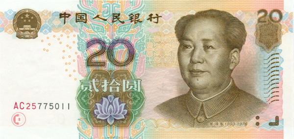 20 юань Китая 2007 года p905