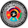 500 тенге, 2015 г. Евразийский экономический союз