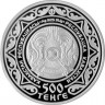 500 тенге, 2015 г. Евразийский экономический союз