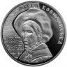 2 гривны 2013 г 150 лет со дня рождения Ольги Кобылянской