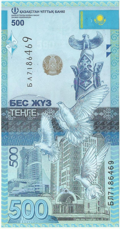 500 тенге Казахстана 2017 года. P-A45