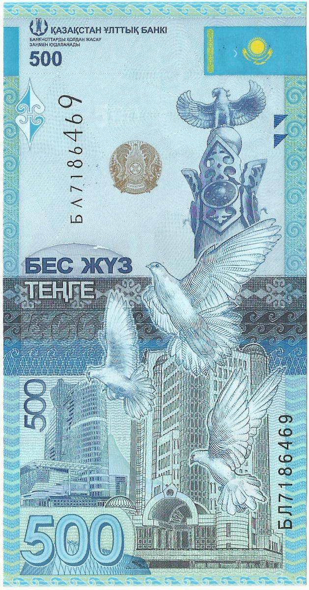 500 тенге Казахстана 2017 года. P-A45