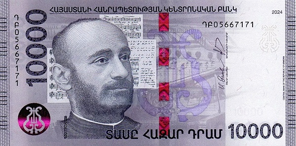 10000 драм Армении 2018-2024 года. Р-W64