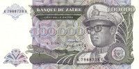 100000 заир Заира 1992 года. Р-41