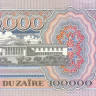 100000 заир Заира 1992 года. Р-41
