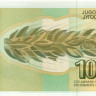 100 динар Югославии 1991 года p108
