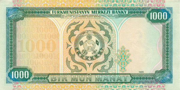 1000 манат Туркменистана 1995 года р8