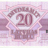 20 рублей Латвии 1992 года p39