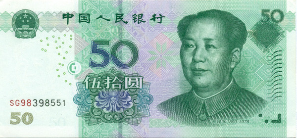 50 юань Китая 2005 года p906