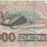 10000 крузейро Бразилии 1991-1993 годов. P-233