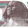 100 фунтов Египта 2013-2026 года. Р-76