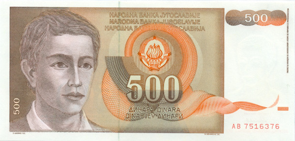 500 динар Югославии 1991 года p109