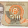 500 динар Югославии 1991 года p109