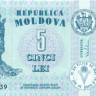 5 лей Молдавии 2013 года p9g