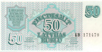 50 рублей Латвии 1992 года p40