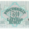 50 рублей Латвии 1992 года p40
