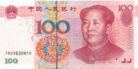 100 юань Китая 2007 года p907