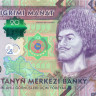 20 манат Туркменистана 2012 года р32