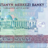 20 манат Туркменистана 2012 года р32