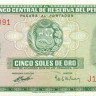 5 солей Перу 1972 года p99b