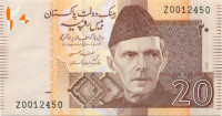 20 рупий Пакистана 2005 годов р46a