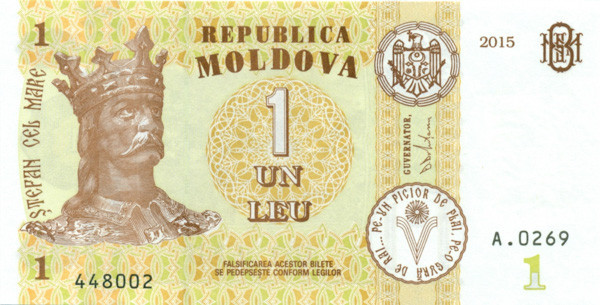 1 лей Молдавии 2015 года р21