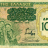 1000 драхм Греции 1939 года p111
