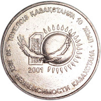 50 тенге, 2001 г. Независимости Казахстана 10 лет
