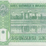 20 лей Молдавии 2015 года. P-23