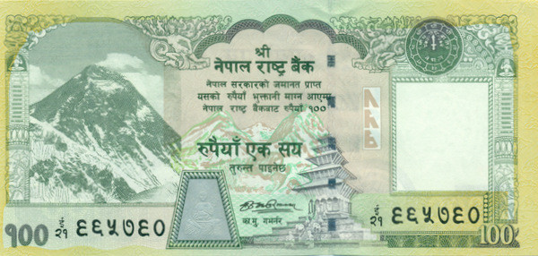 100 рупий Непала 2008-2010 года p64