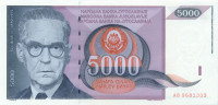 5000 динар Югославии 1991 года p111