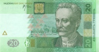 20 гривен Украины 2005 года p120b