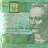 20 гривен Украины 2005 года p120b