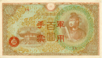 100 юаней Китая 1945 года pm30