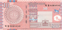 10 така Бангладеша 2010 года р47c