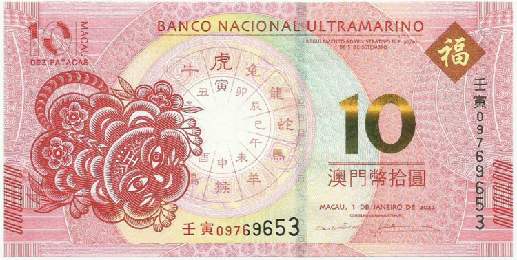 10 патак Макао 2022 года. P-W88G