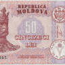 50 лей Молдавии 2015 года. P-24