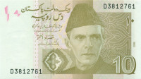 10 рупий Пакистана 2006 года р45а