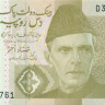 10 рупий Пакистана 2006-2007 года р45
