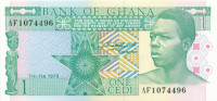 1 седи Ганы 1979 года р17а
