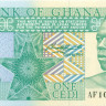 1 седи Ганы 1979 года р17а