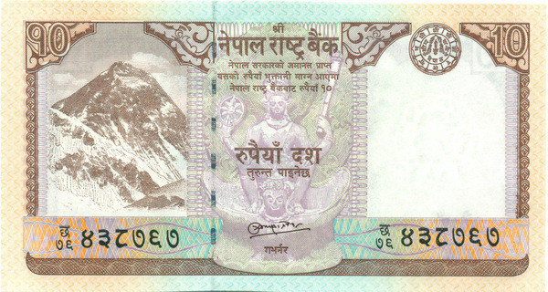 10 рупий Непала 2008-2010 годов p61