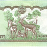 10 рупий Непала 2008-2010 годов p61